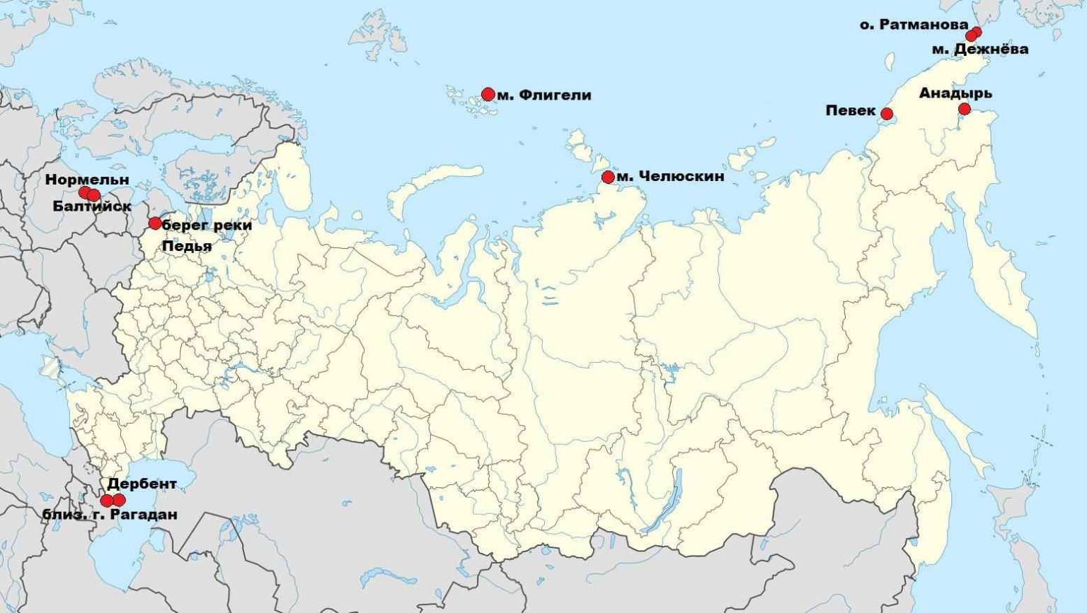 Крайние материковые точки России на карте