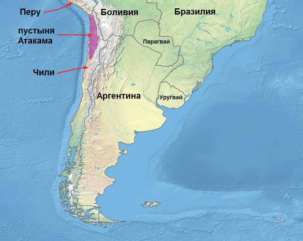 Атакама на побережье какого океана. Пустыни Атакама на карте Южной Америки. Пустыня Атакама на карте. Пустыня Атакама на карте Южной Америки. Пустыня Атакама на физической карте Южной Америки.