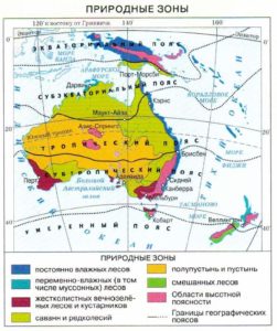 7 класс география презентация природные зоны австралии
