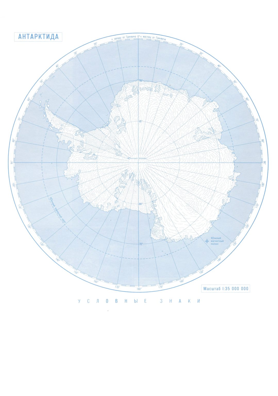 Контурная карта седьмой класс антарктида