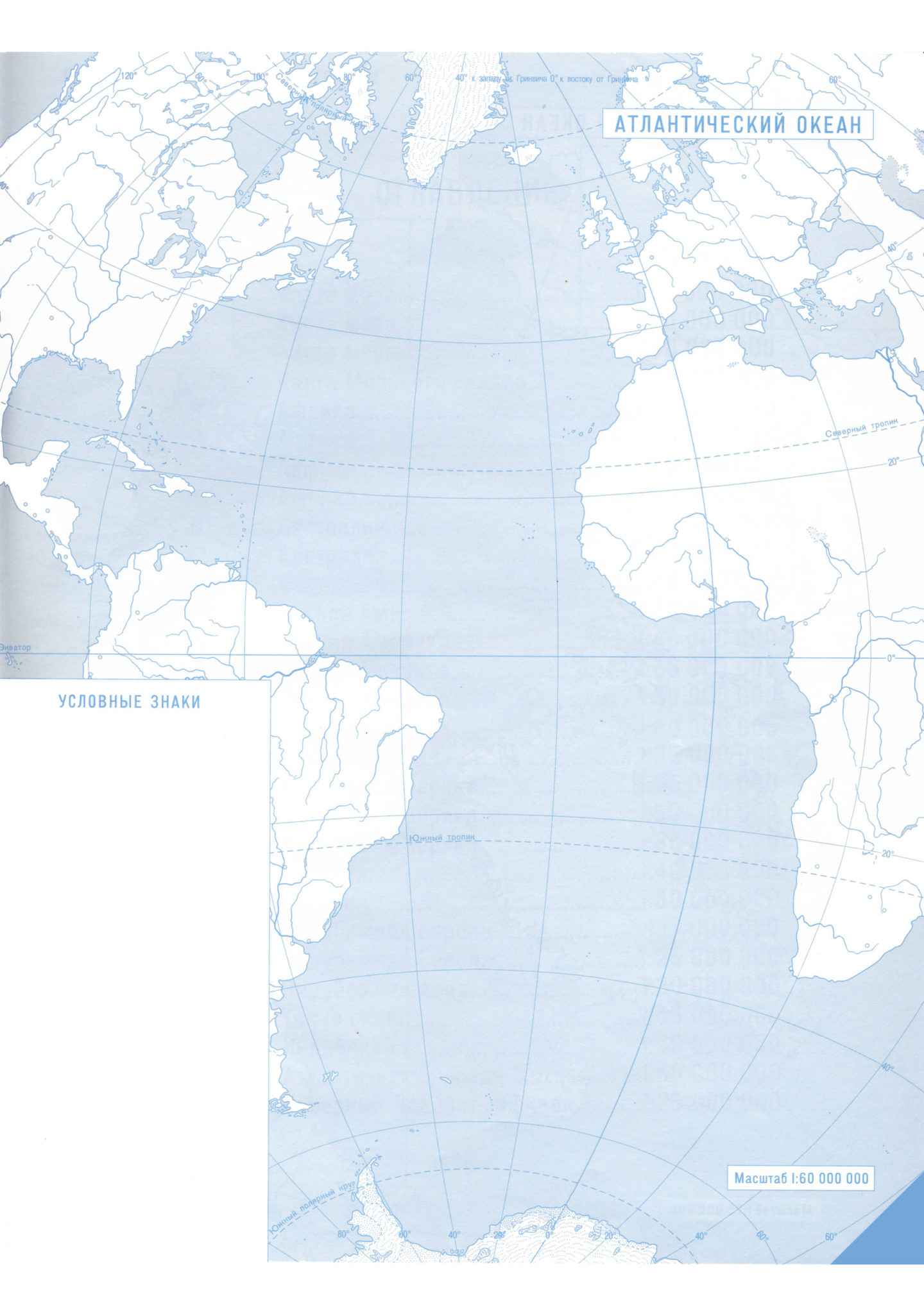 Карты Атлантического океана крупным планом: Физическая и Контурная —Природа Мира