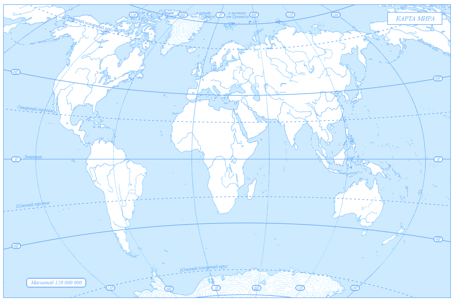 Географические карты Мирового океана крупным планом — Природа Мира