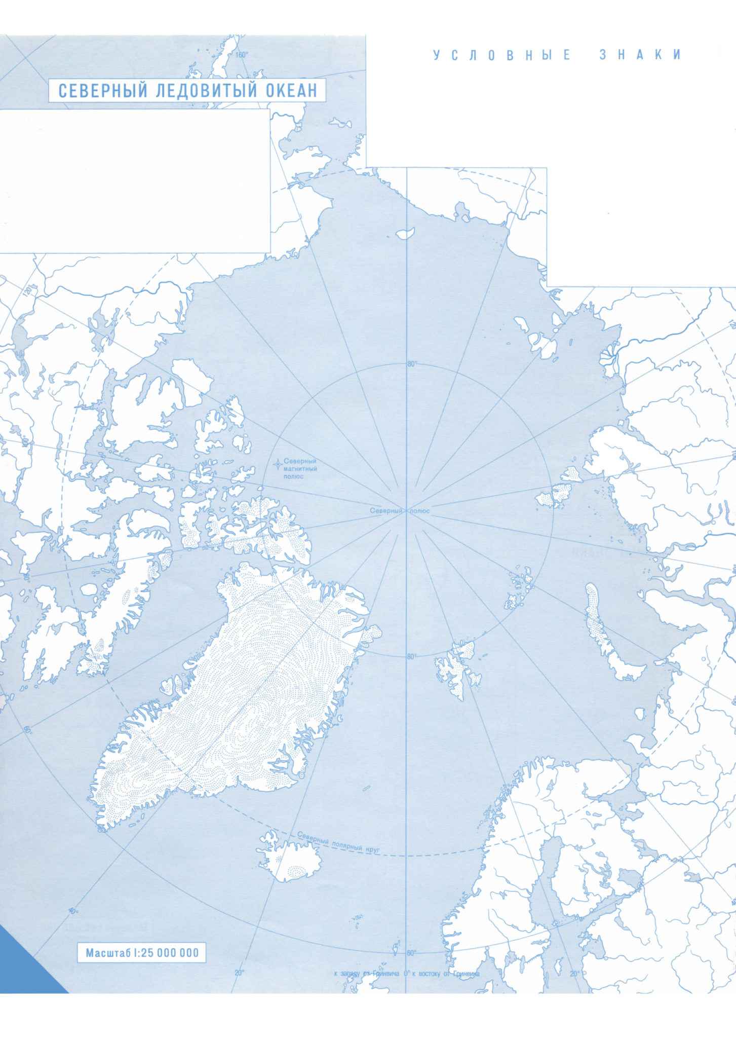 Карты Северного Ледовитого океана крупным планом на русском языке:Физическая и Контурная — Природа Мира