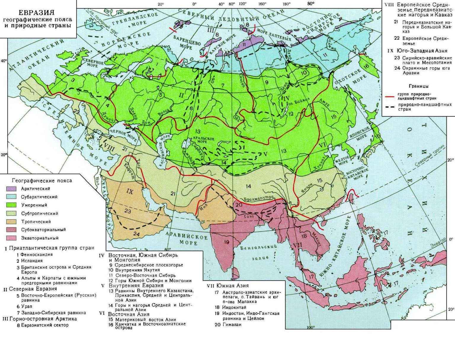 Климат Евразии – особенности, климатические пояса, карта и таблица .